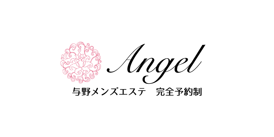 与野メンズエステAngelのTOPページへようこそ。与野エリアのメンズエステなら当店で間違いなし。是非お電話ください。TEL：090-1439-1314
